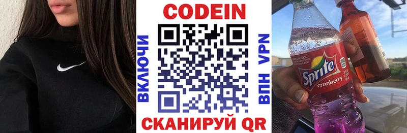 ОМГ ОМГ как войти  купить   Старица  Codein напиток Lean (лин) 