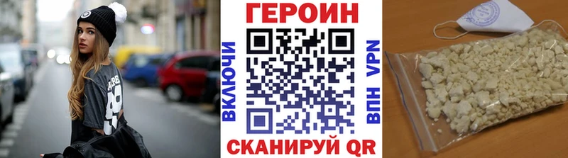ГЕРОИН VHQ  Старица 