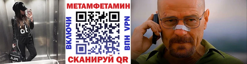 Метамфетамин пудра  где купить наркоту  Старица 
